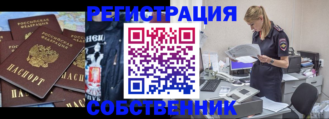 временная регистрация в Хасавюрте