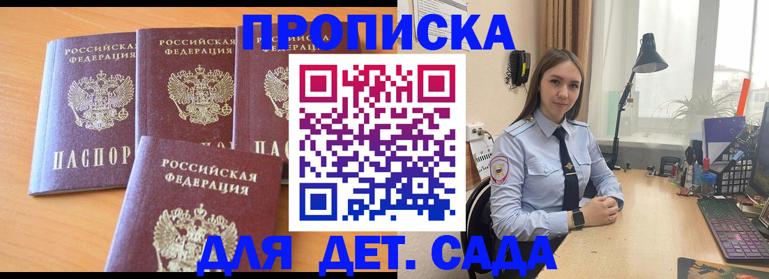 прописка паспорт в Хасавюрте