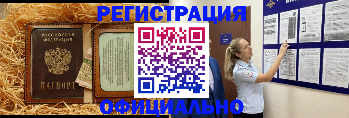 прописка для школы в Хасавюрте