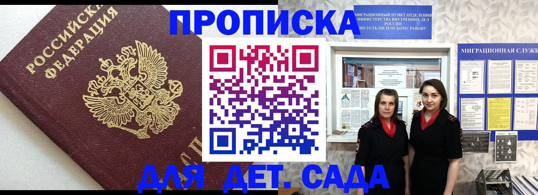 временная регистрация законно в Хасавюрте