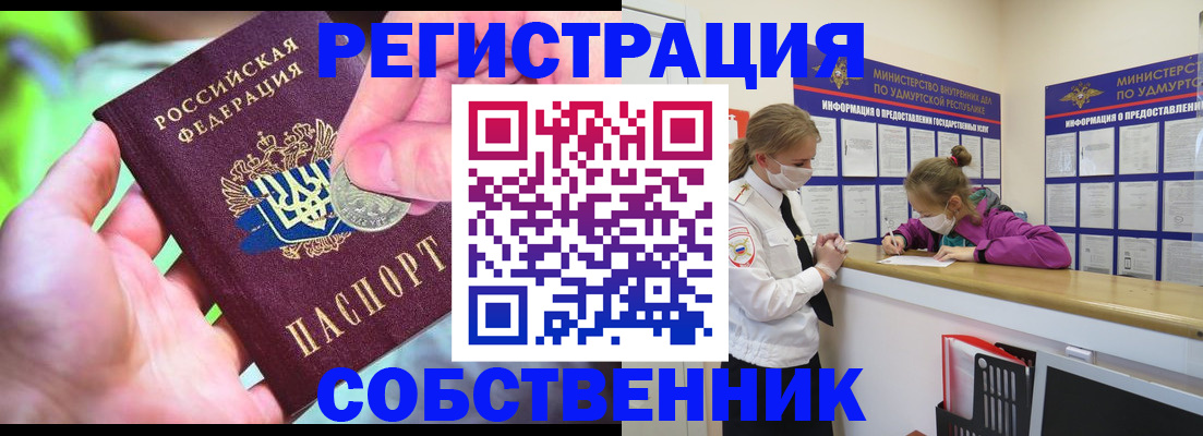 временная регистрация в квартире в Хасавюрте