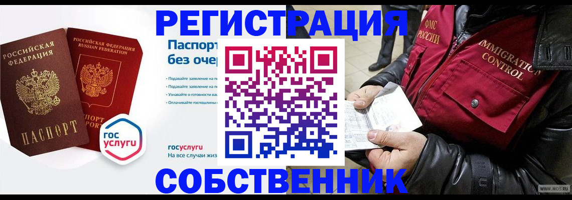 миграционный учет в Хасавюрте