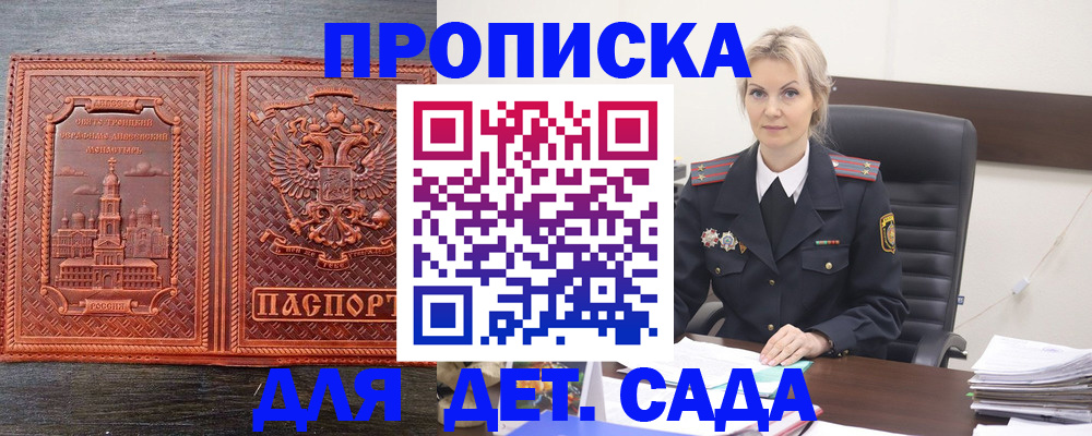 прописка от собственника в Хасавюрте