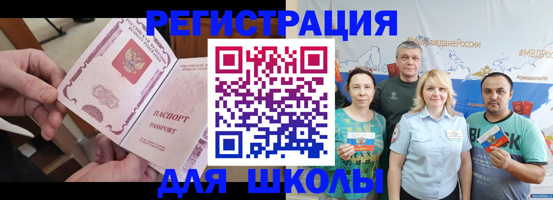 временная регистрация 2025 в Хасавюрте