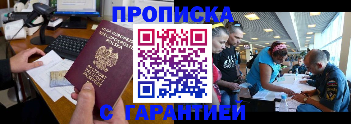 временная регистрация в квартире в Хасавюрте