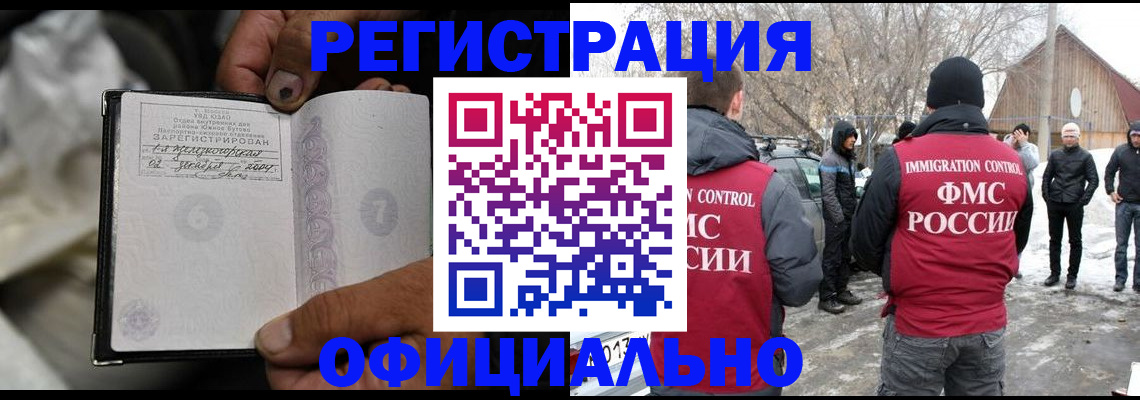 прописка для кредита в Хасавюрте