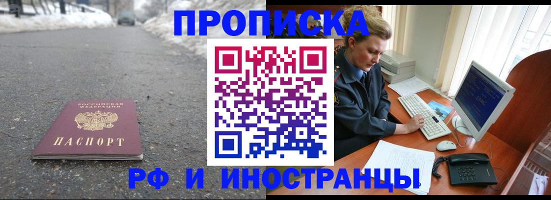 временная регистрация в Хасавюрте