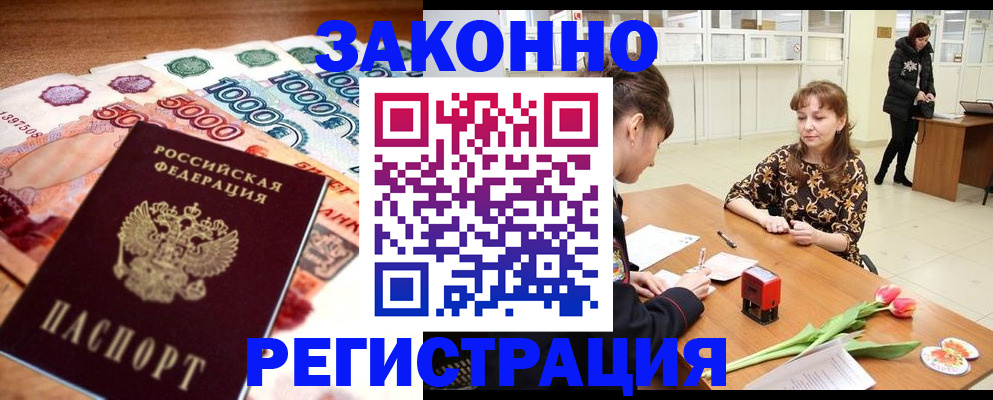 прописка в квартире в Хасавюрте